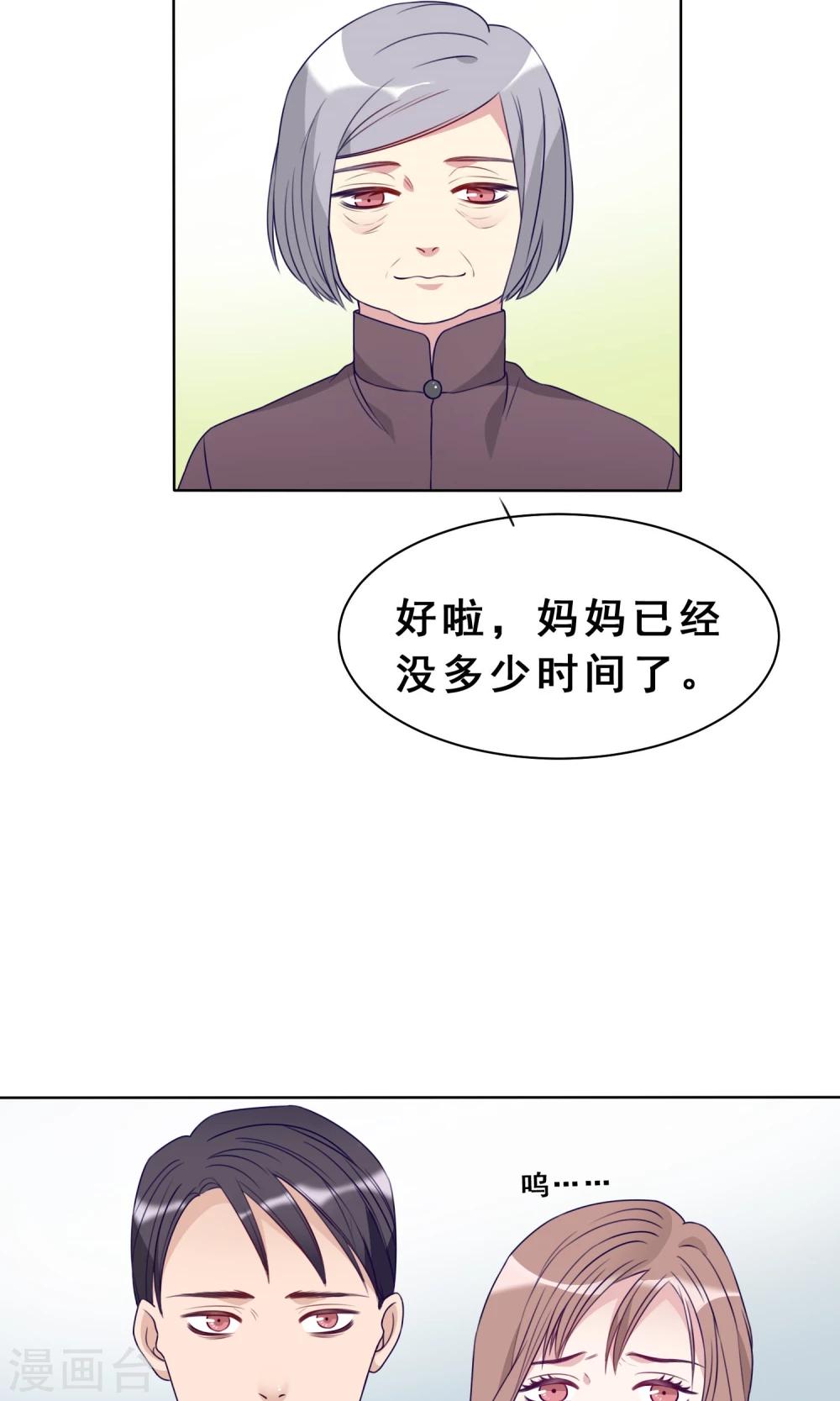 第23话 下一世再见-第24话