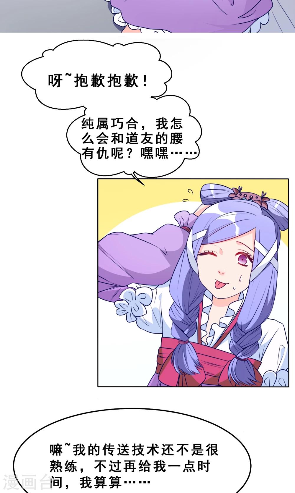 第23话 下一世再见-第24话