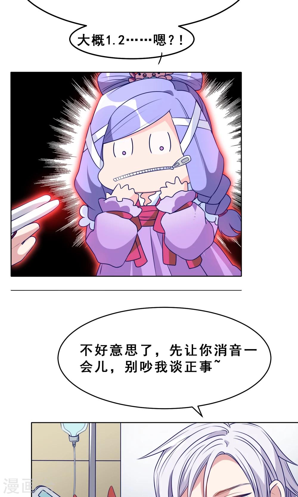 第23话 下一世再见-第24话