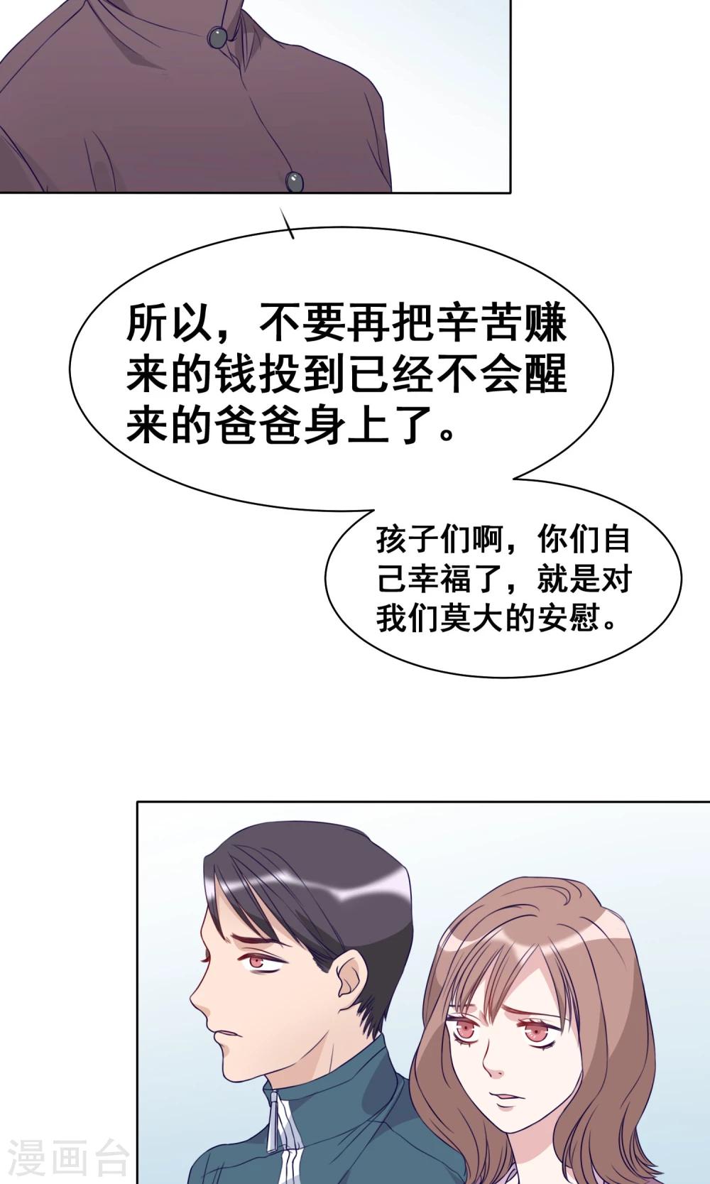 第23话 下一世再见-第24话