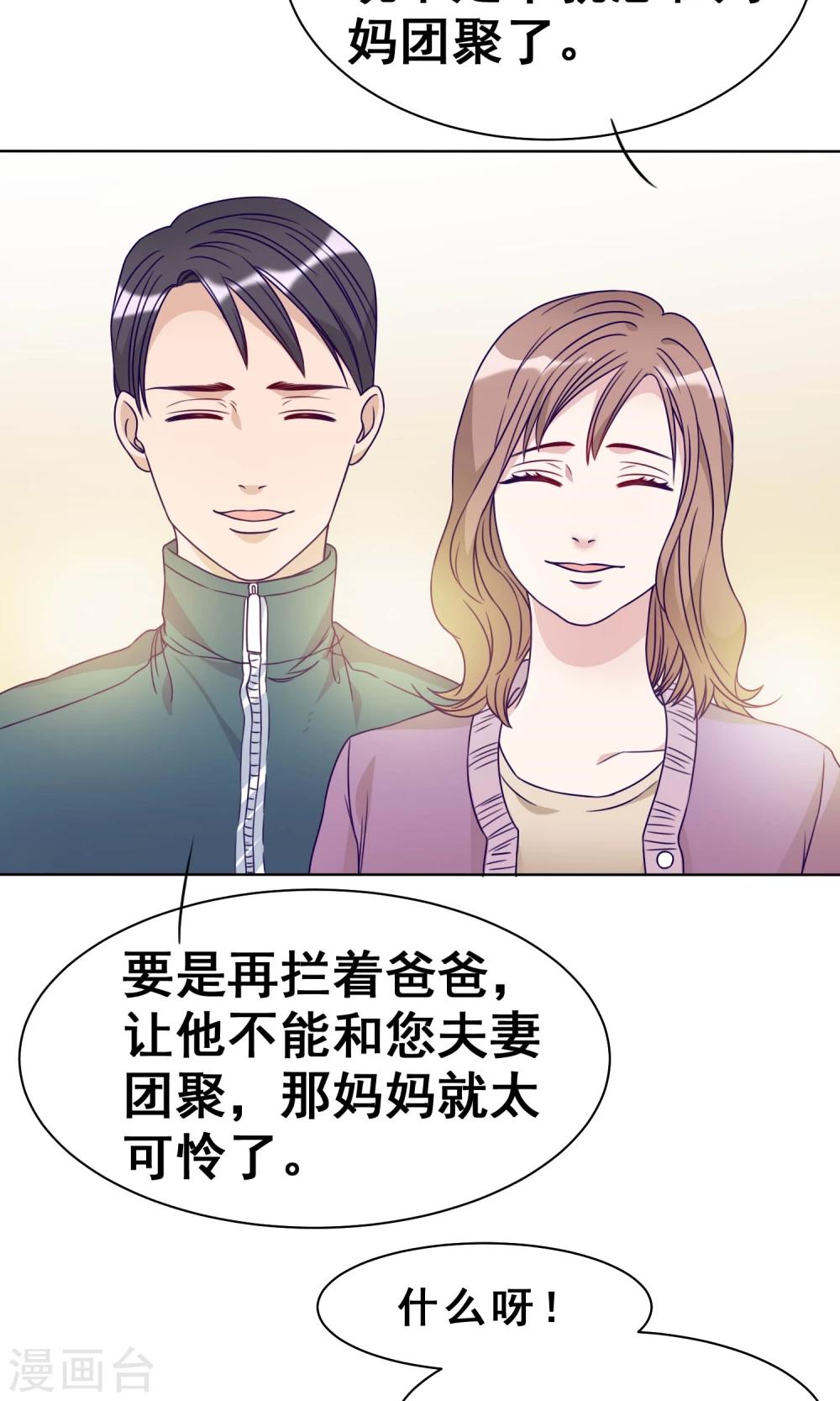 第23话 下一世再见-第24话