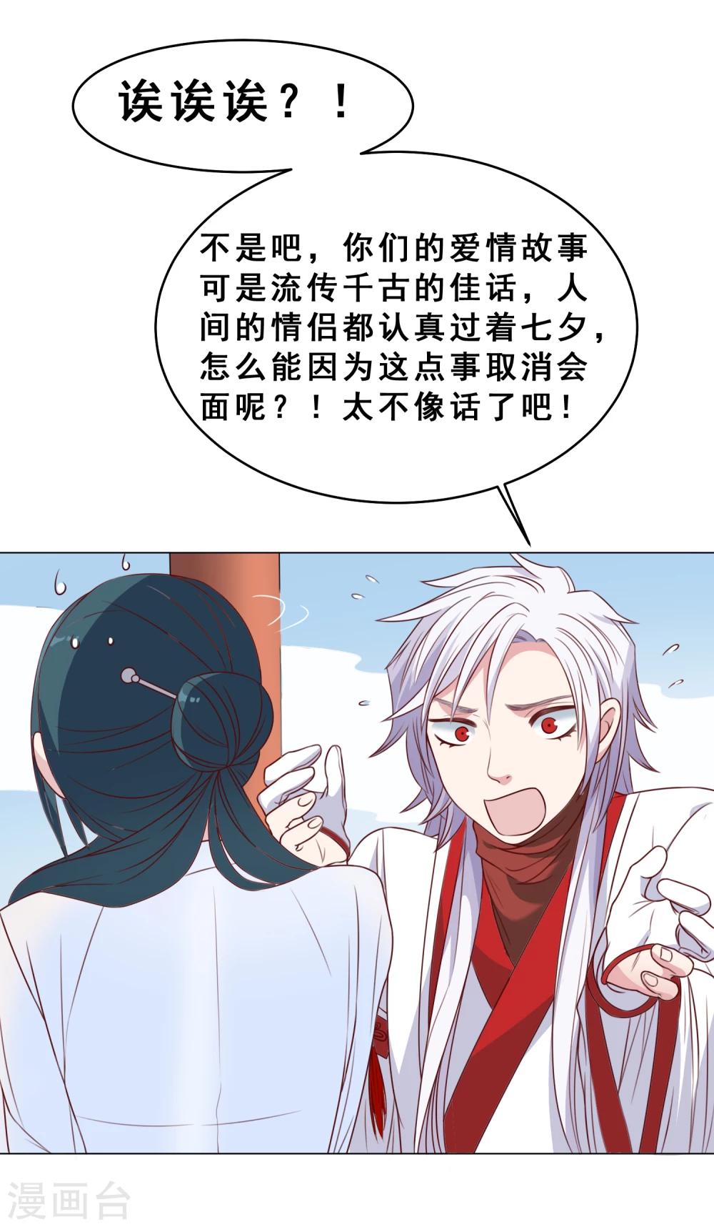 第27话 离婚危机(1/2)-第28话