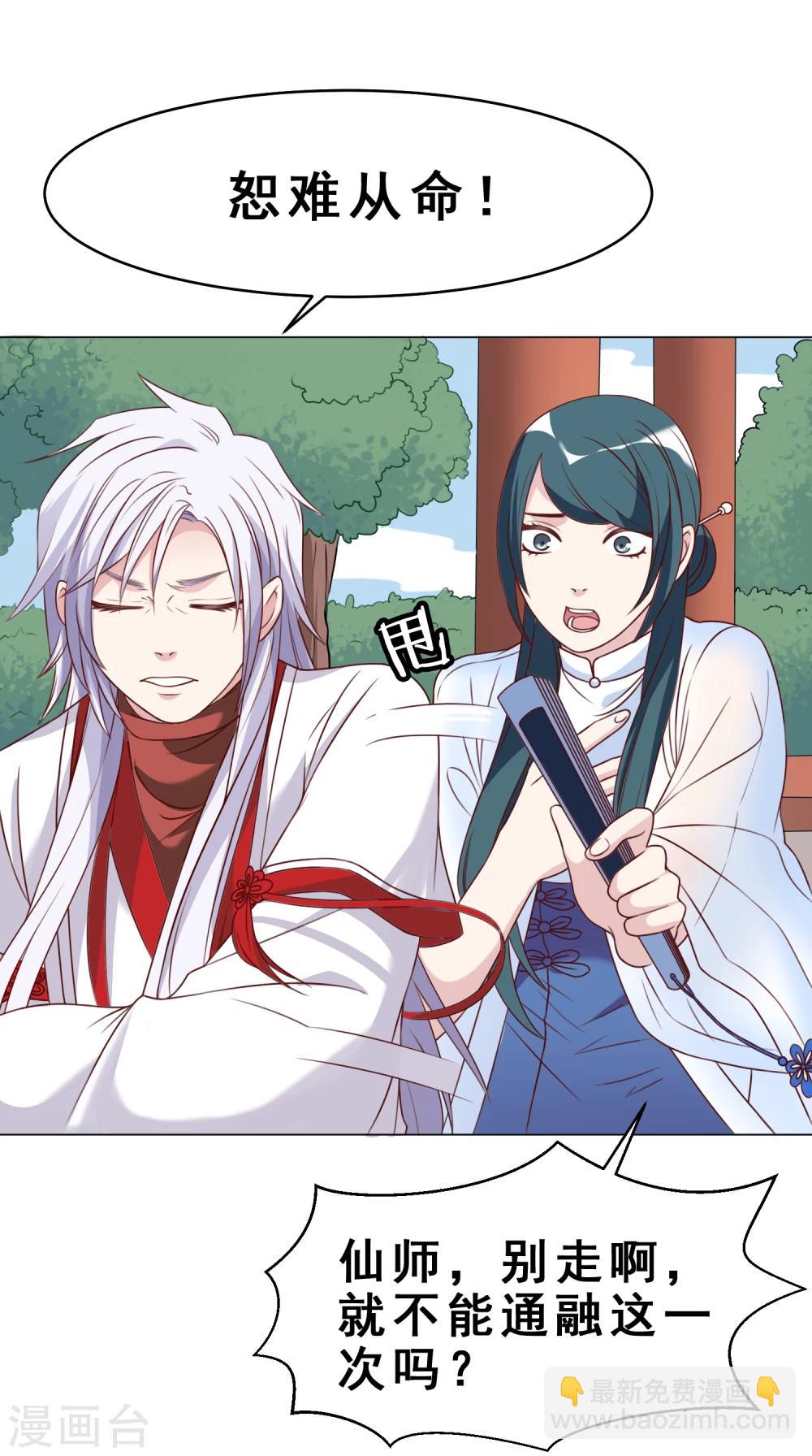 第27话 离婚危机(1/2)-第28话