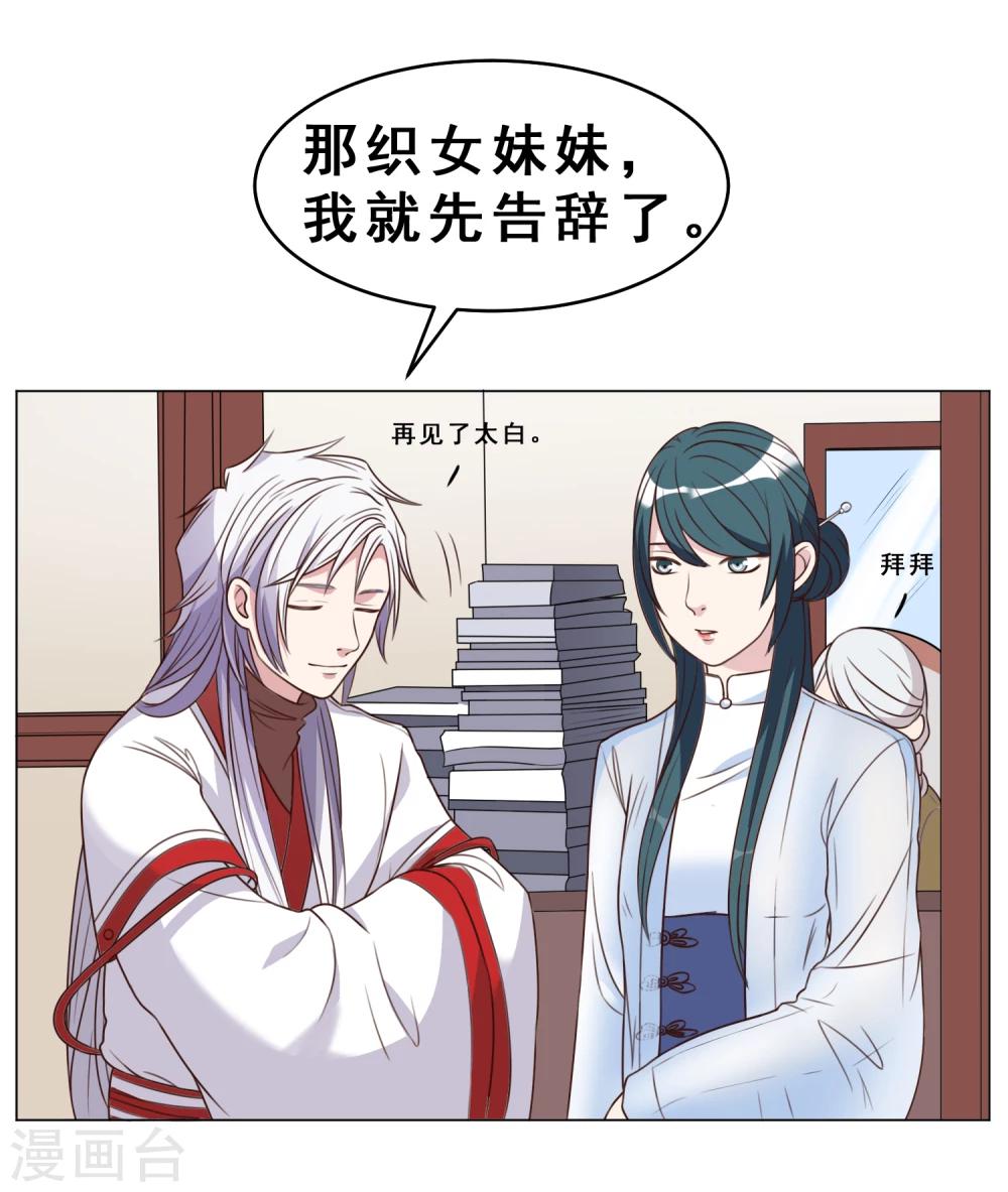 第27话 离婚危机(1/2)-第28话