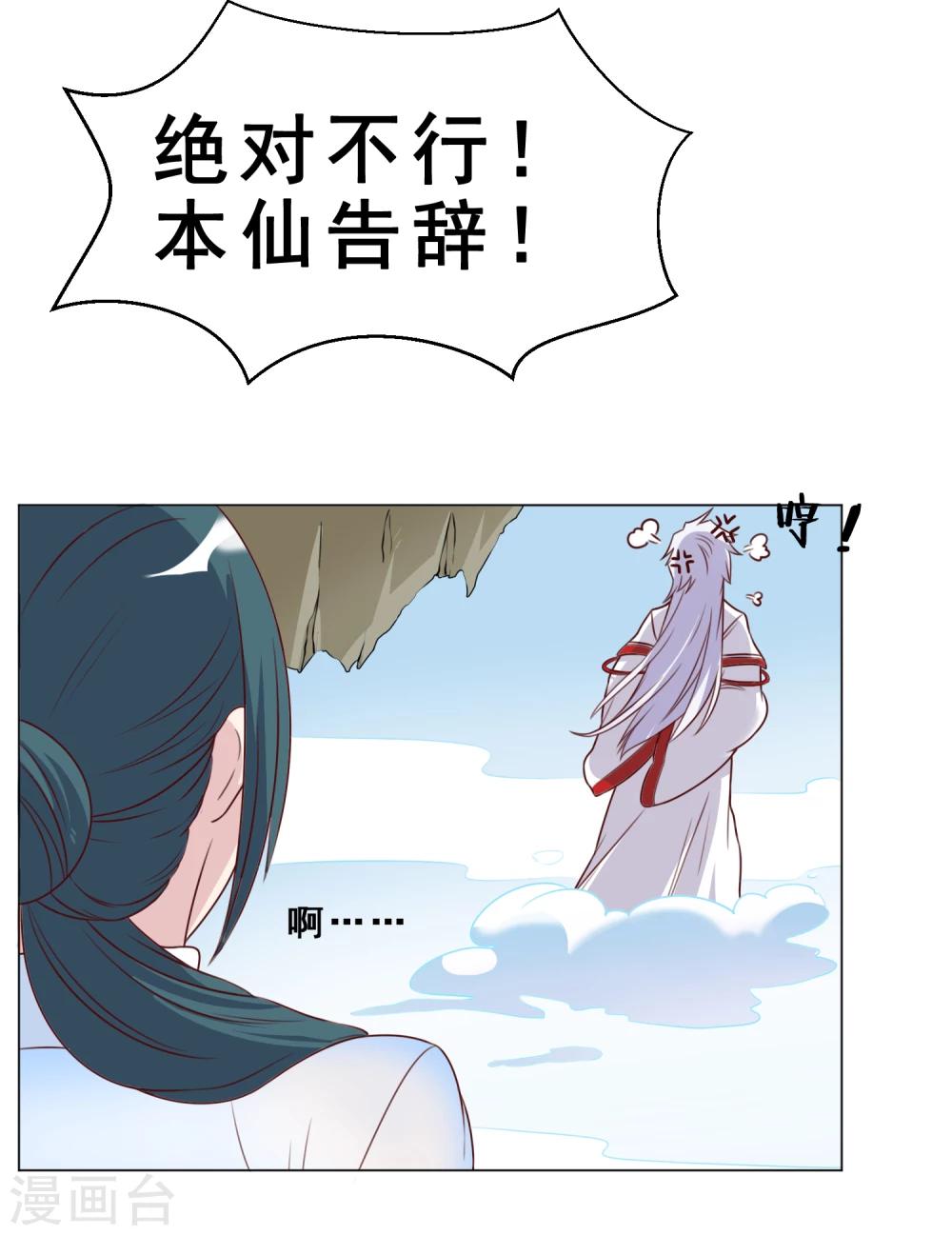 第27话 离婚危机(1/2)-第28话