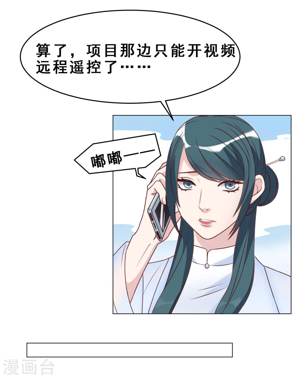 第27话 离婚危机(1/2)-第28话