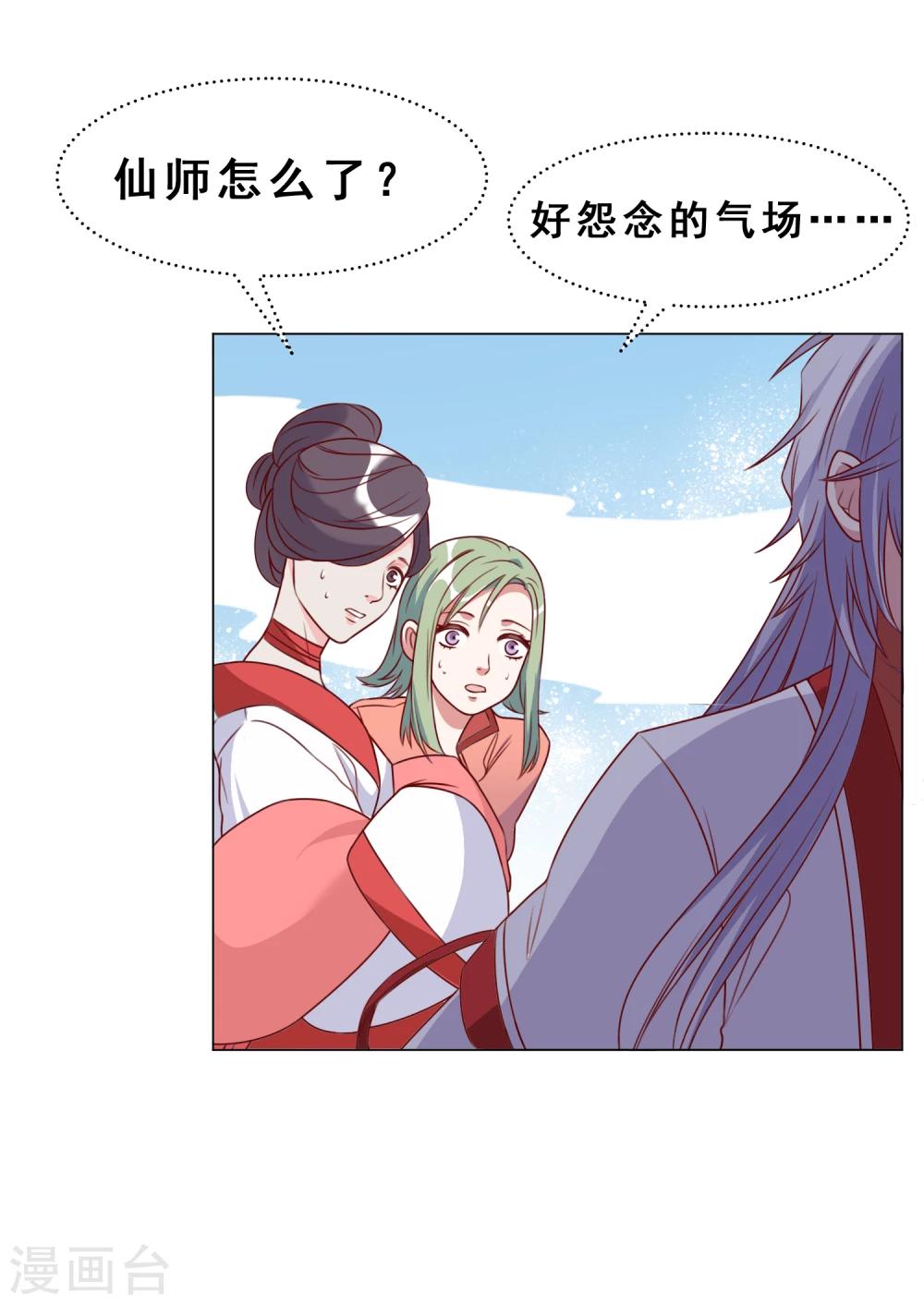 第27话 离婚危机(1/2)-第28话