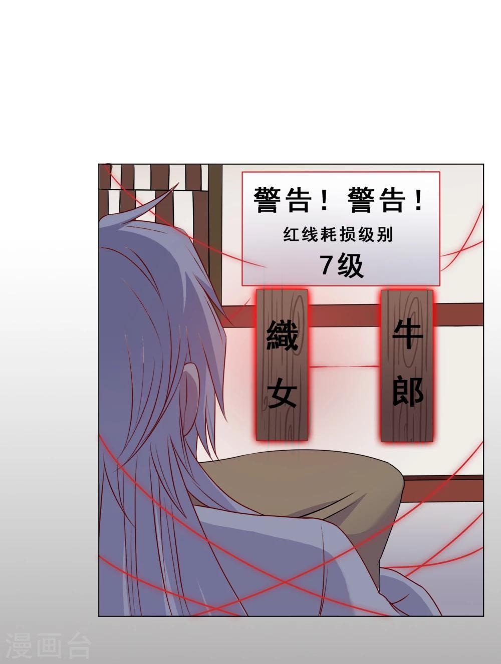 第27话 离婚危机(1/2)-第28话