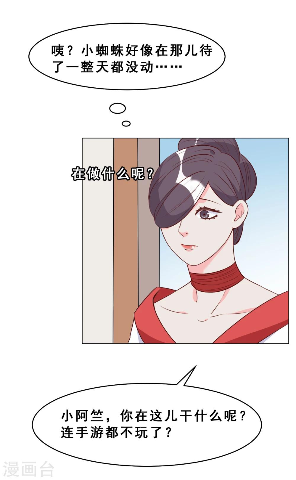 第27话 离婚危机(1/2)-第28话