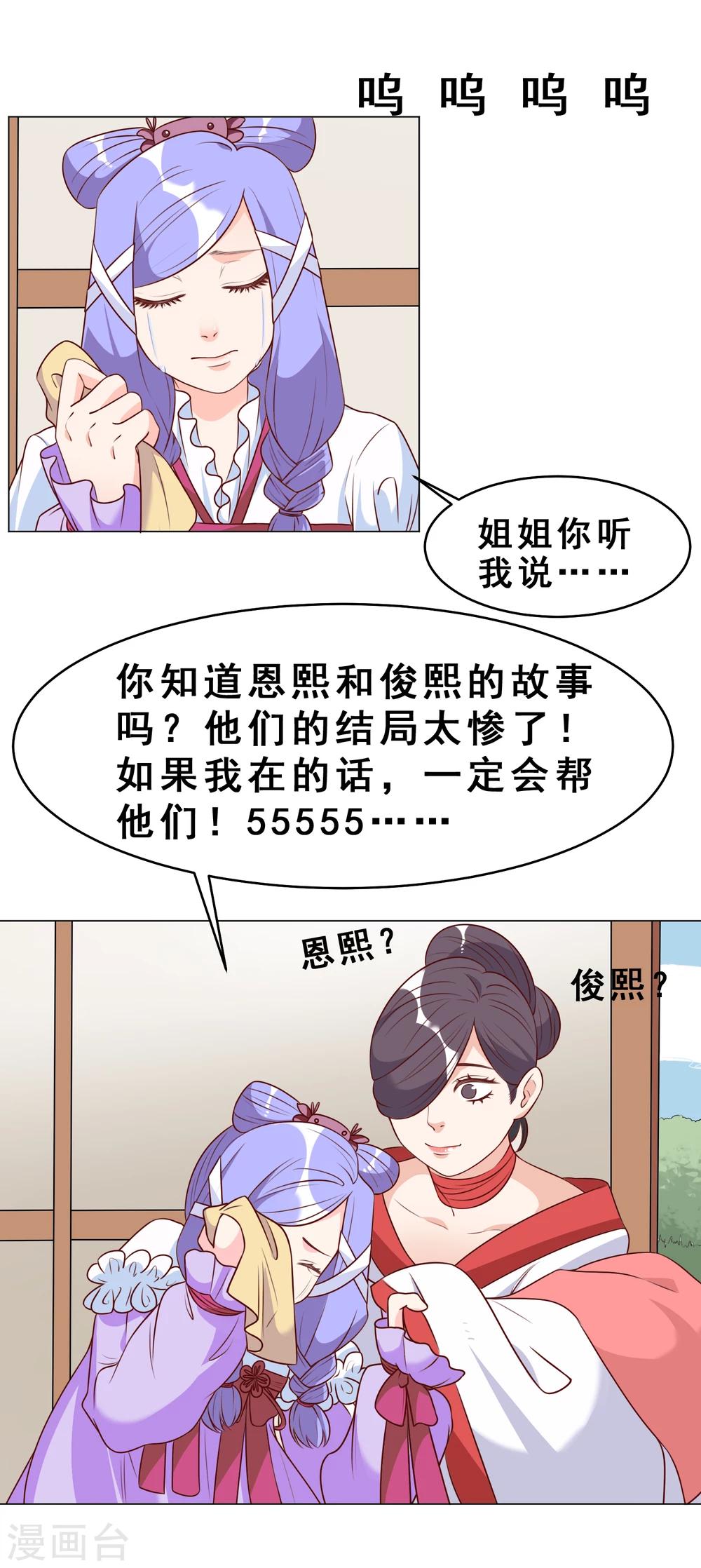 第27话 离婚危机(1/2)-第28话