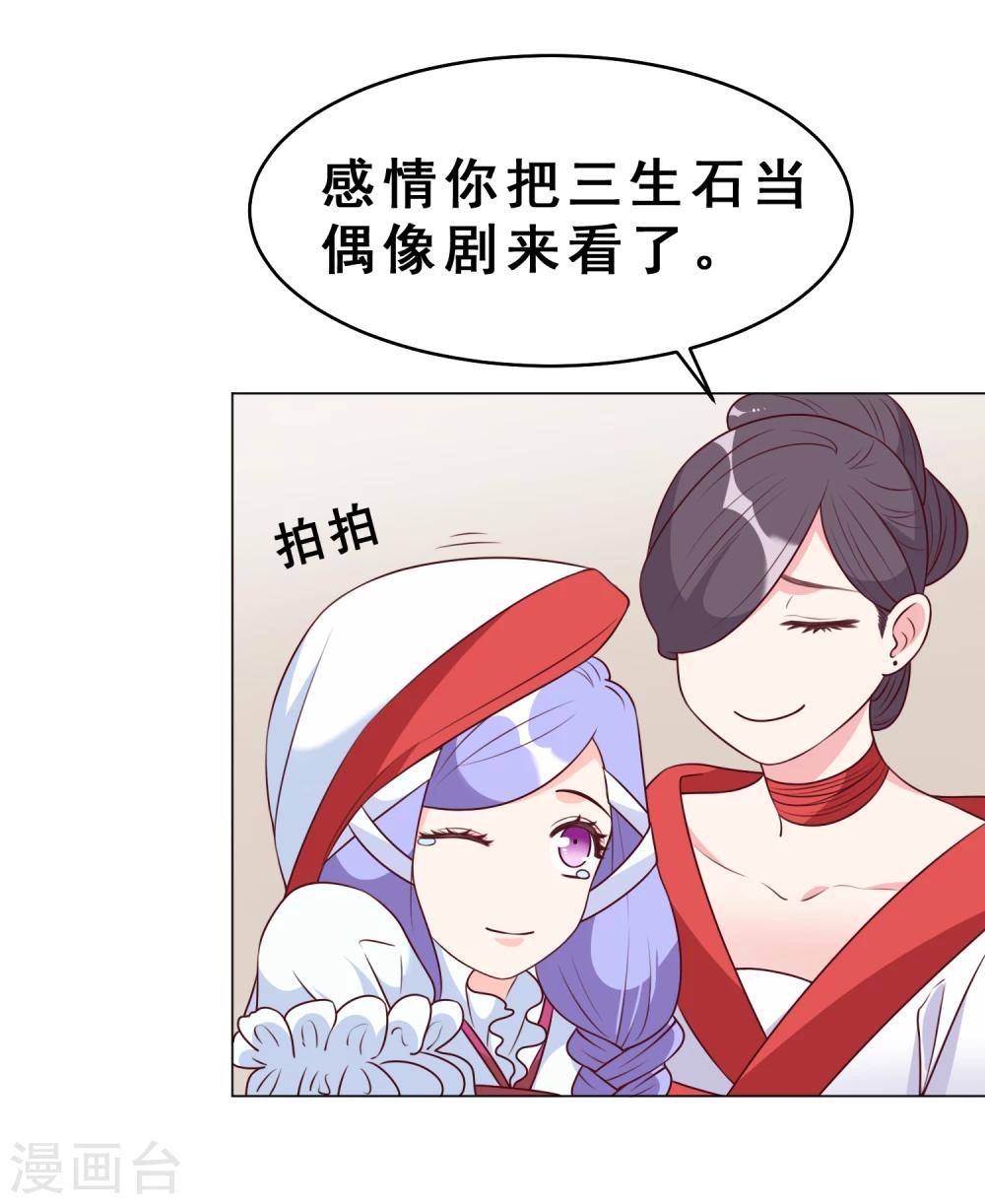 第27话 离婚危机(1/2)-第28话