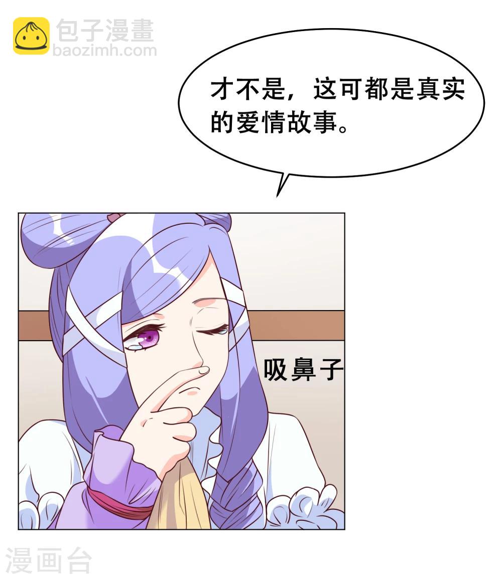 第27话 离婚危机(1/2)-第28话