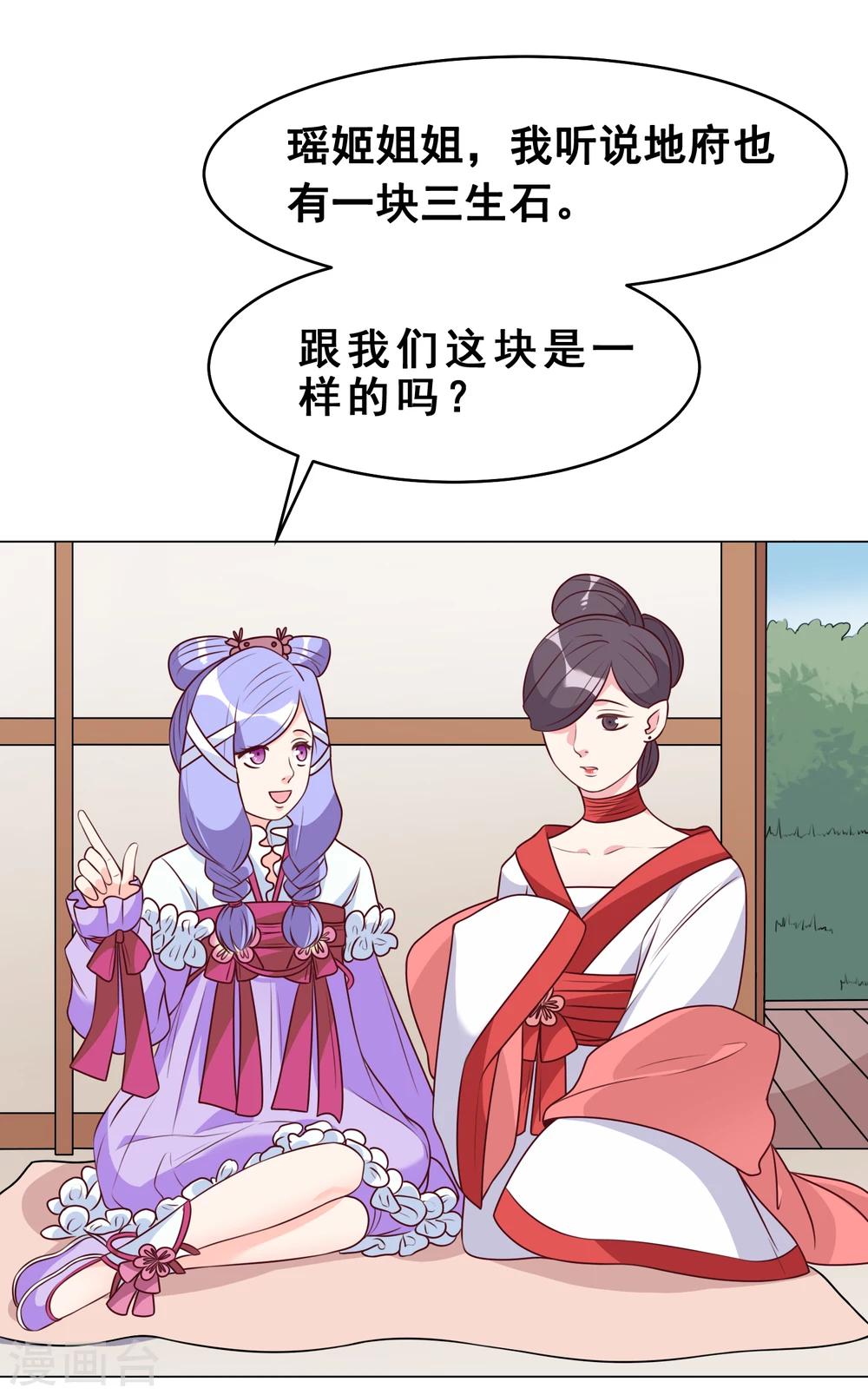 第27话 离婚危机(1/2)-第28话