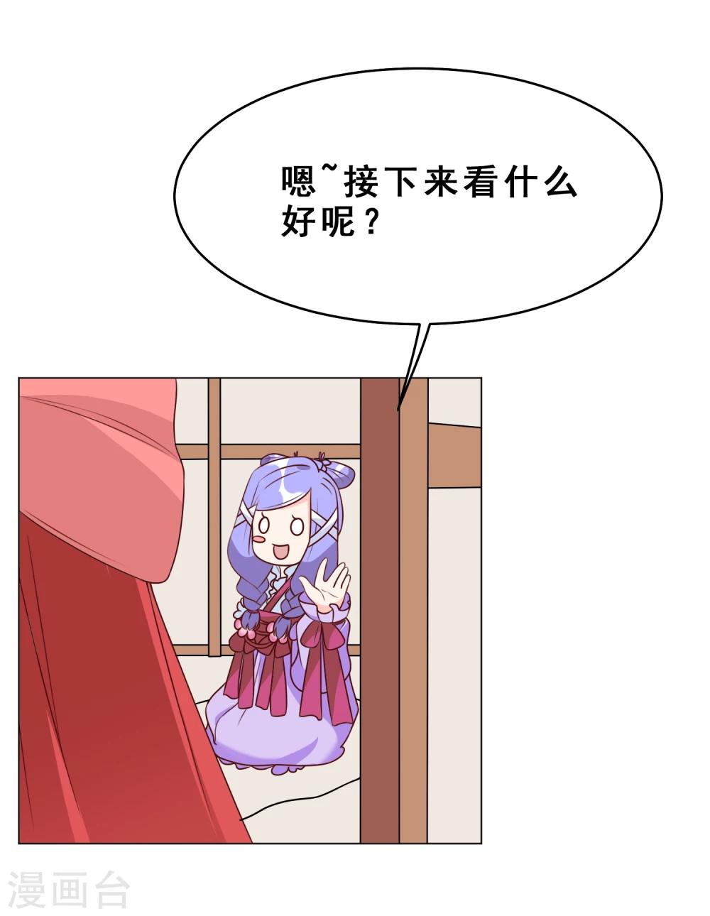 第27话 离婚危机(1/2)-第28话