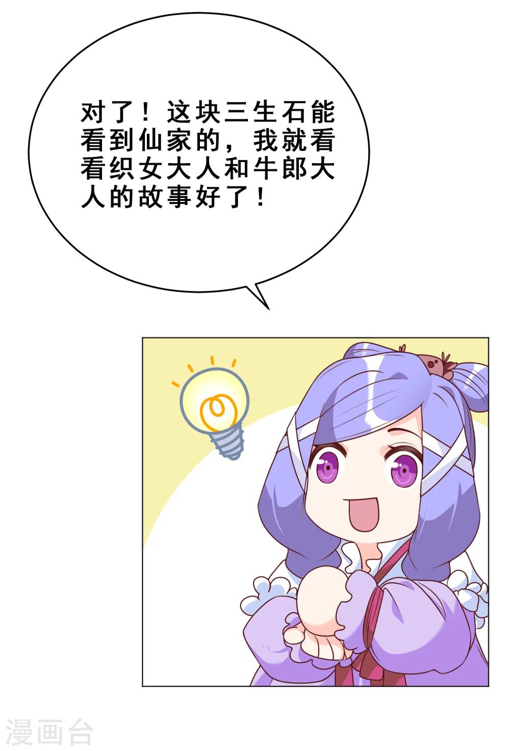 第27话 离婚危机(1/2)-第28话