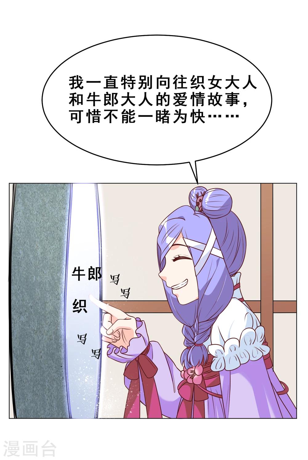 第27话 离婚危机(1/2)-第28话