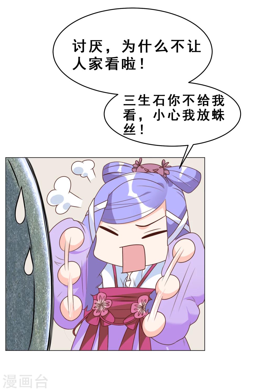 第27话 离婚危机(1/2)-第28话