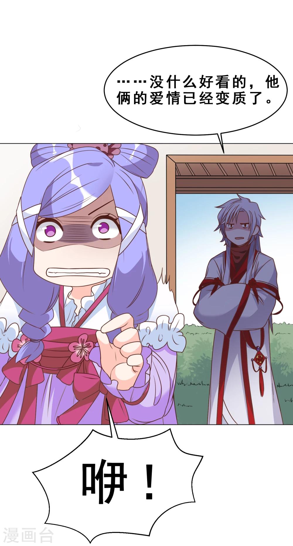 第27话 离婚危机(1/2)-第28话