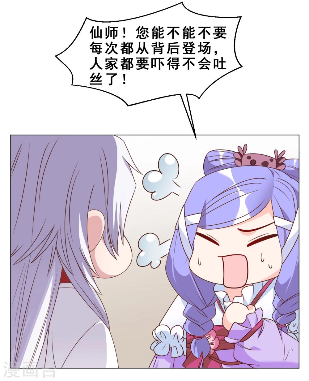 第27话 离婚危机(1/2)-第28话