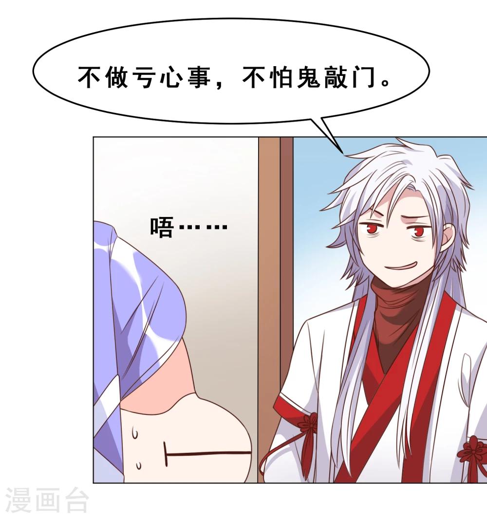 第27话 离婚危机(1/2)-第28话