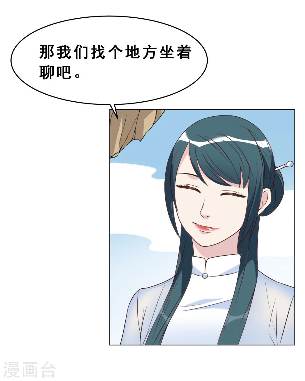 第27话 离婚危机(1/2)-第28话