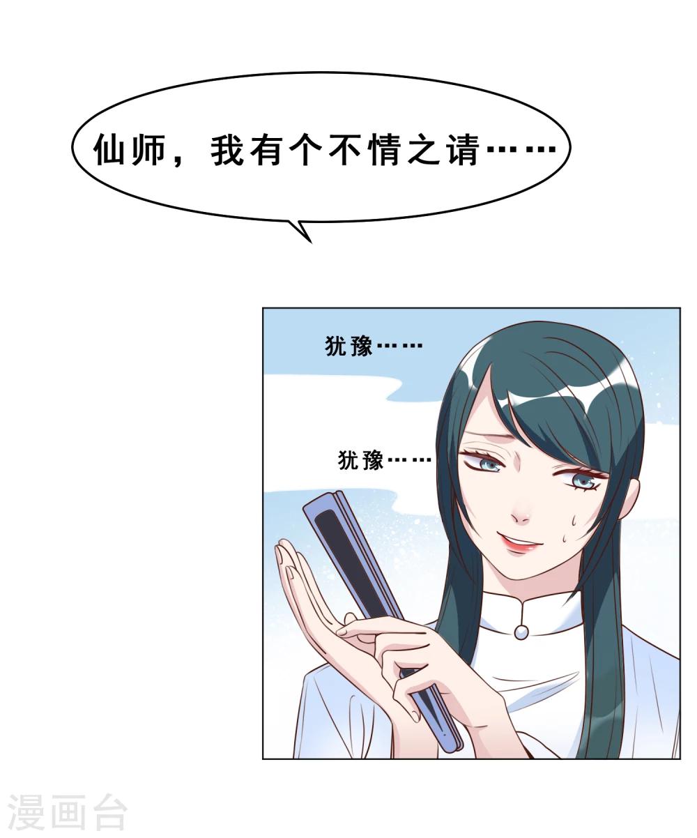 第27话 离婚危机(1/2)-第28话