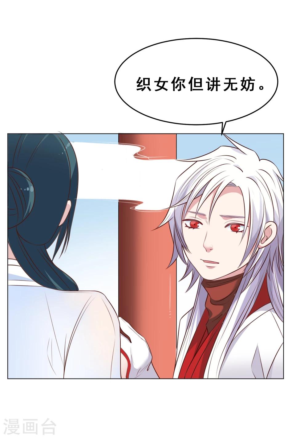 第27话 离婚危机(1/2)-第28话