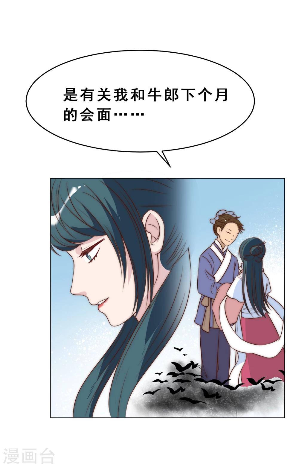 第27话 离婚危机(1/2)-第28话