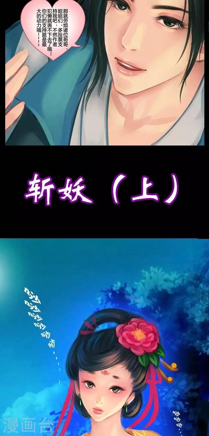 第一话  斩妖（上）-第8话