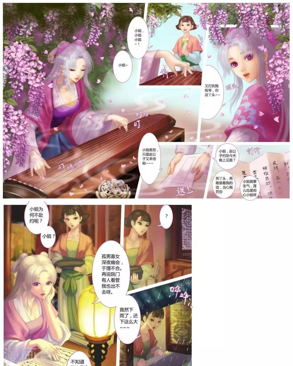 第四话  银发-第18话