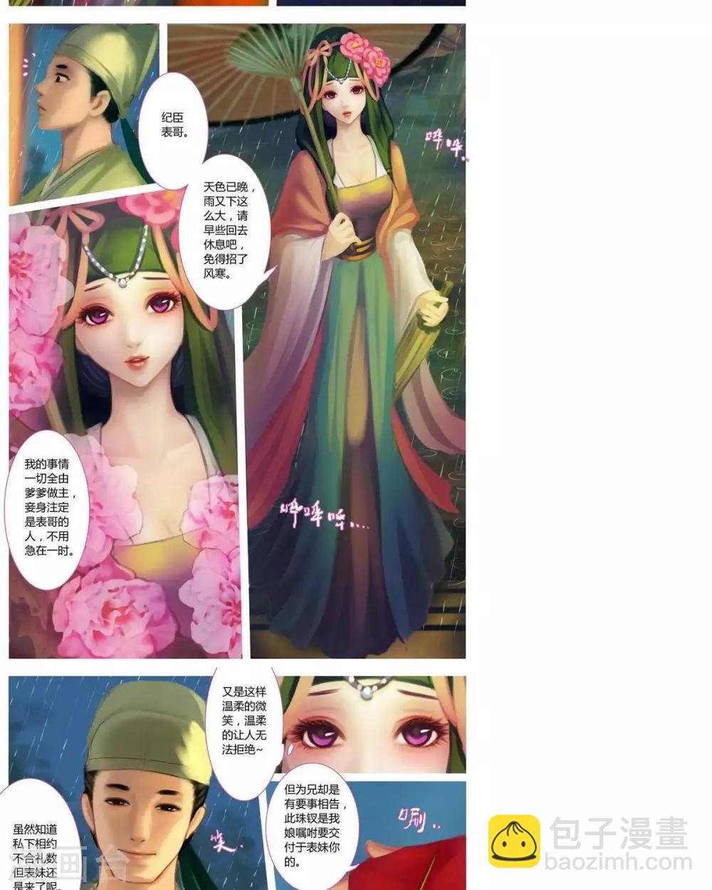 第四话  银发-第18话