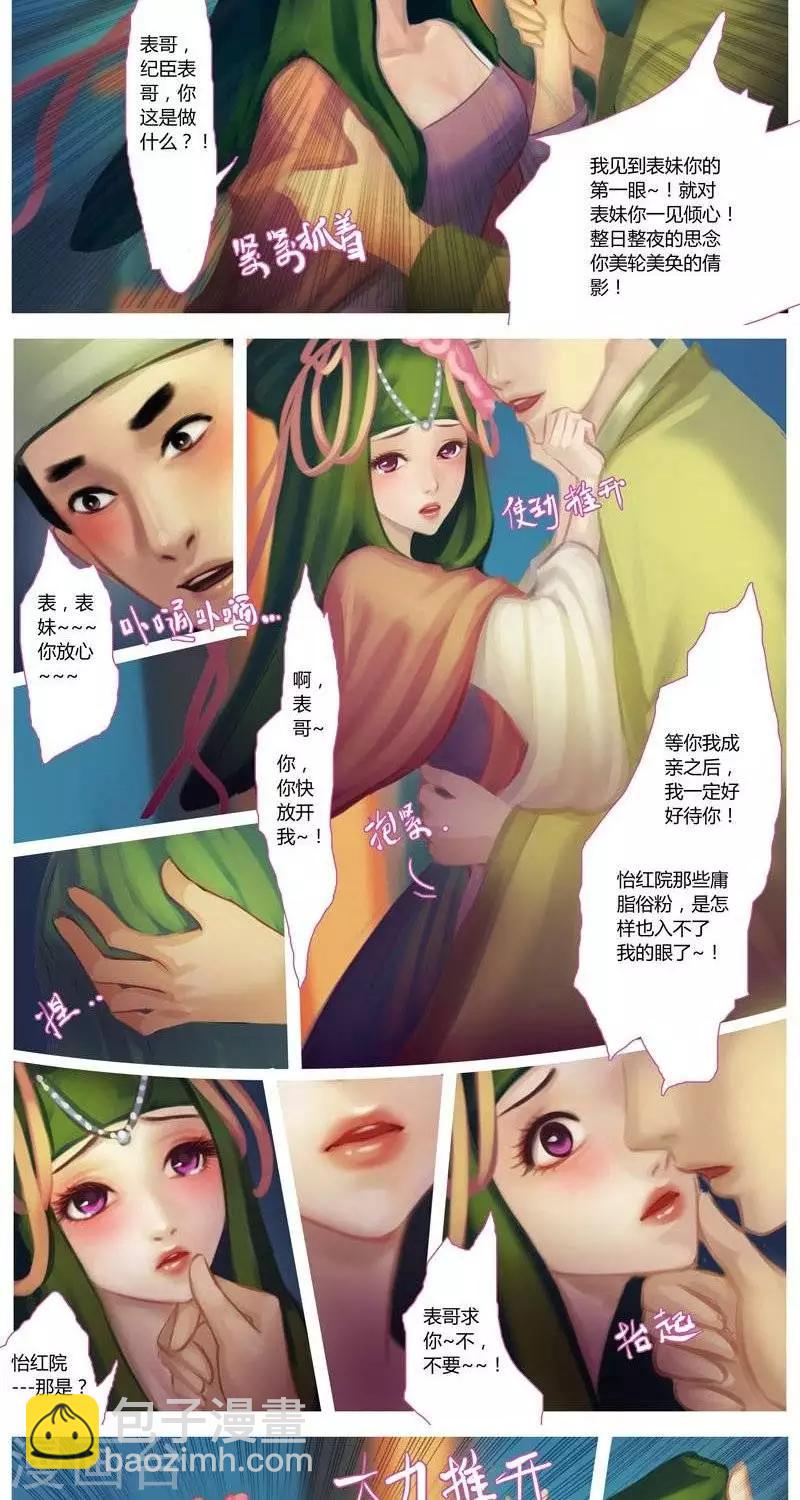 第四话  银发-第18话