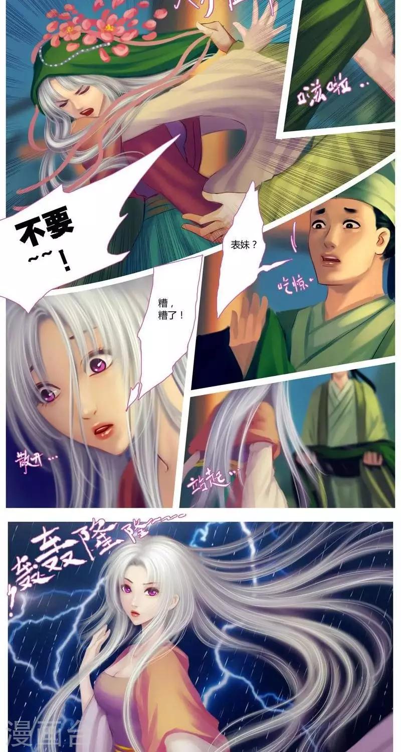 第四话  银发-第18话