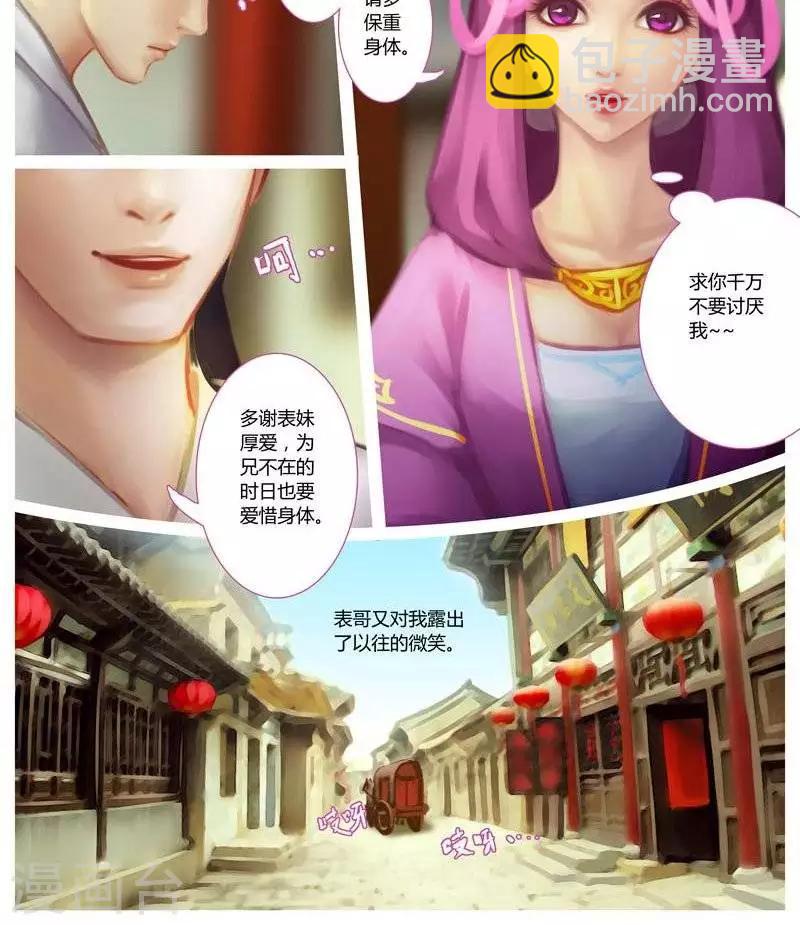 第四话  银发-第18话