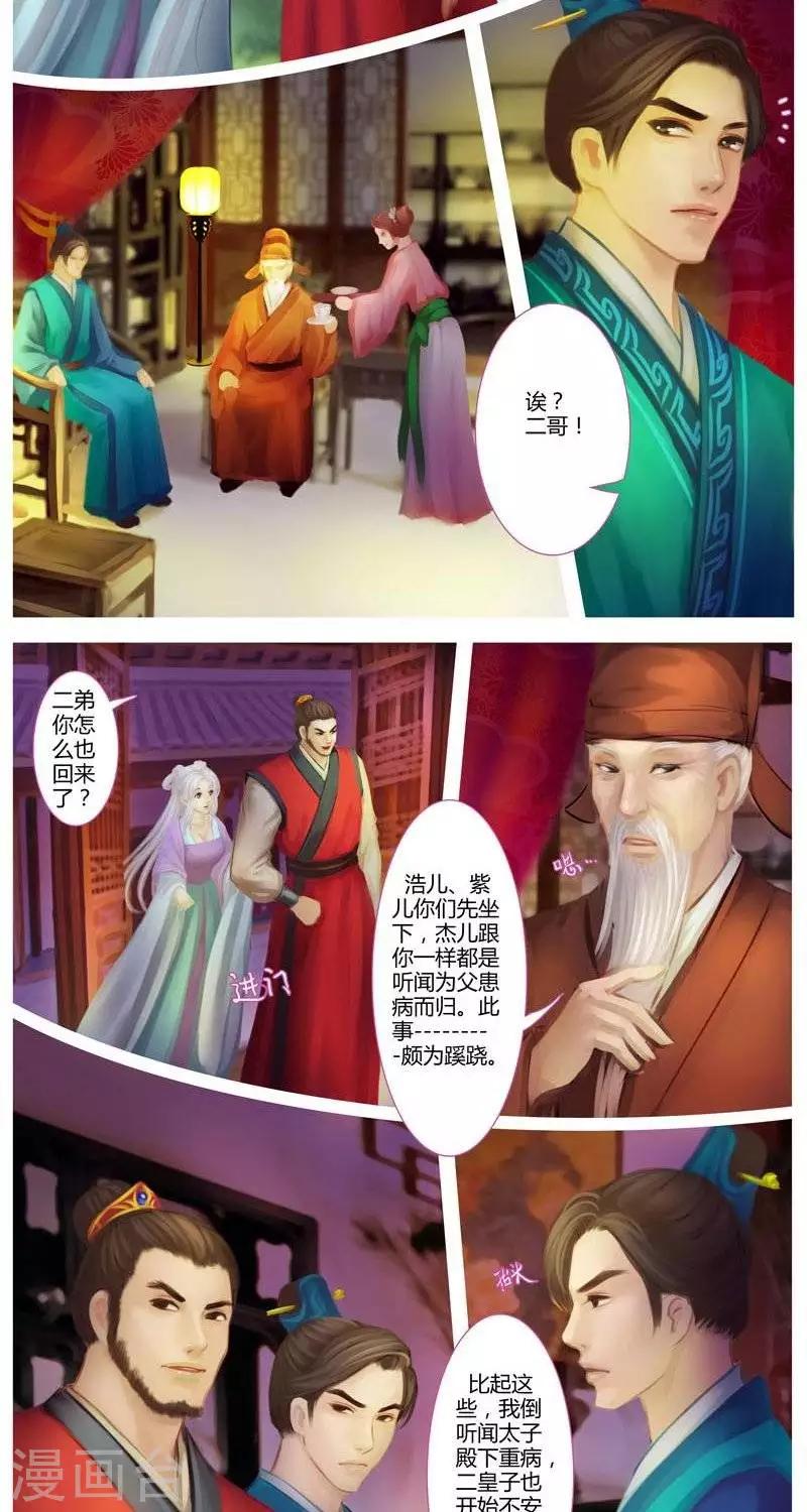 第五话  紫华-第20话