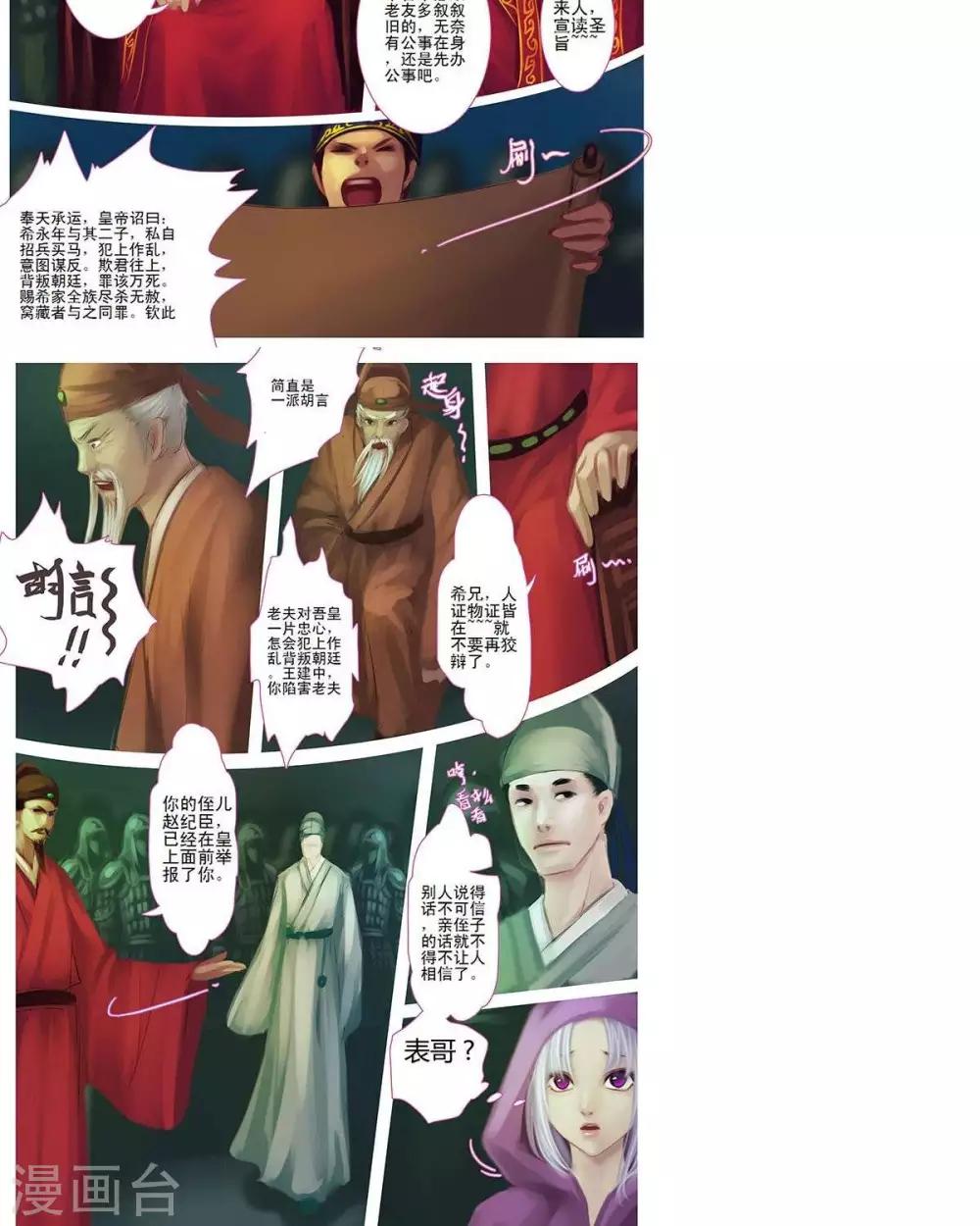 第六话  灭门-第22话