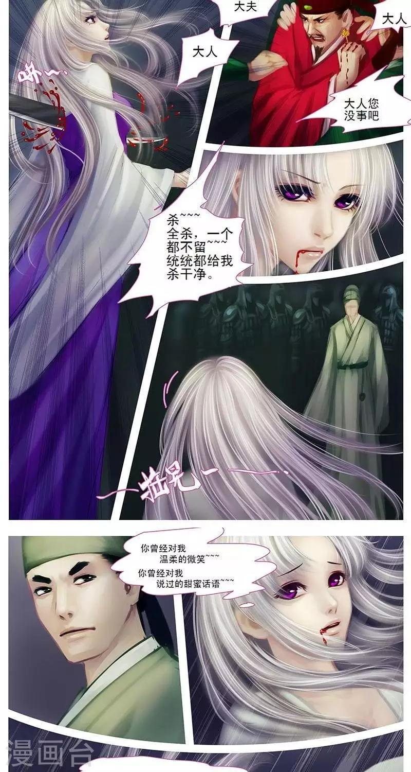 第六话  灭门-第22话