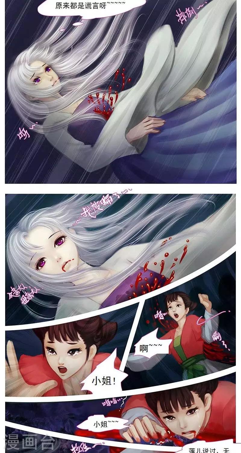 第六话  灭门-第22话