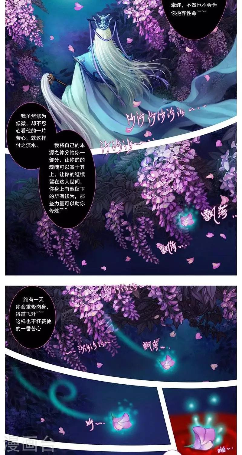 第六话  灭门-第22话