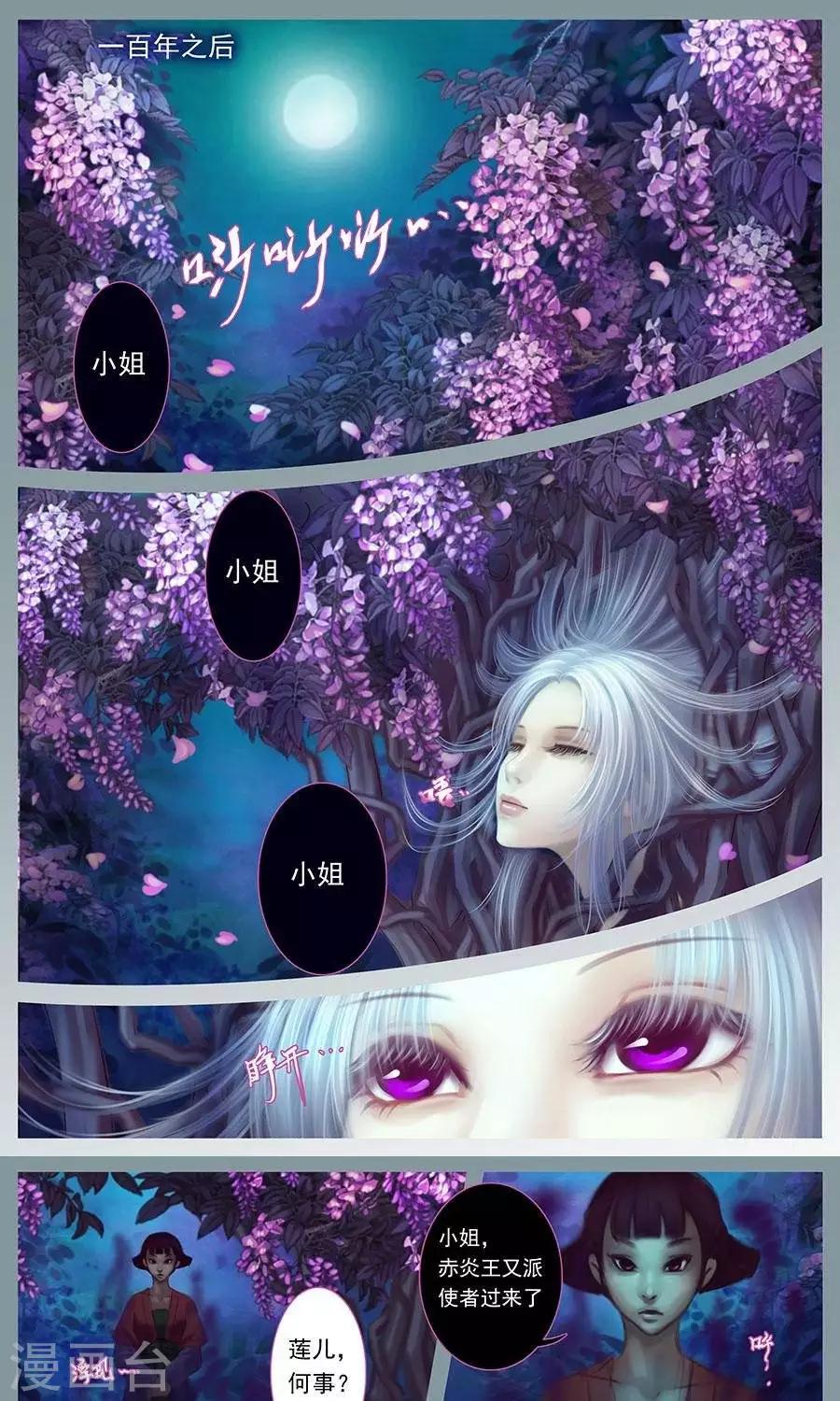 第七话  初遇-第24话