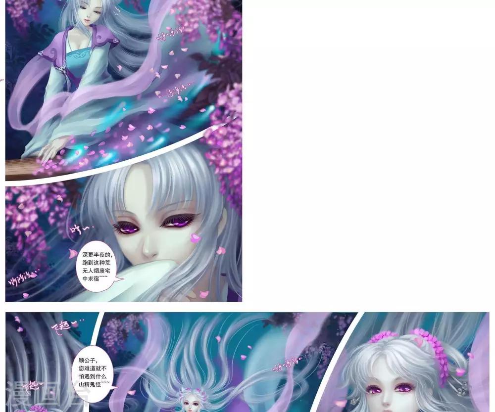 第七话  初遇-第24话