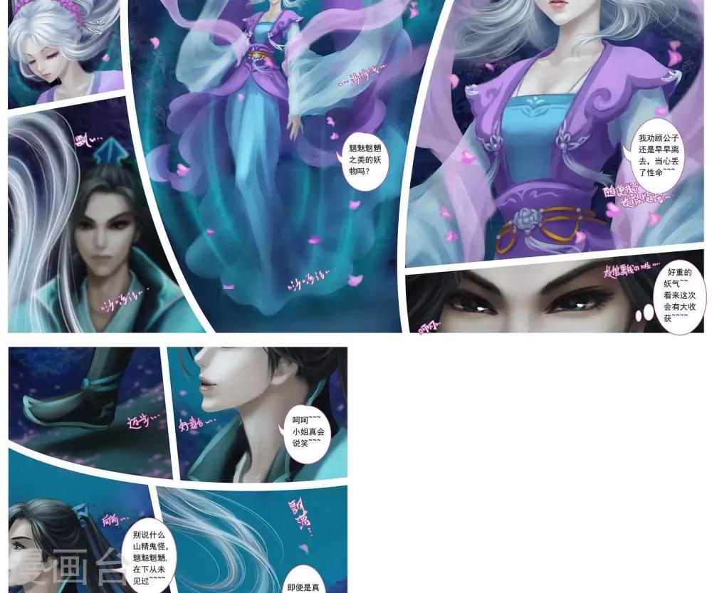 第七话  初遇-第24话