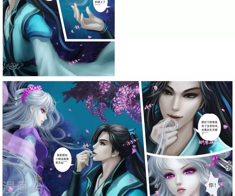 第七话  初遇-第24话