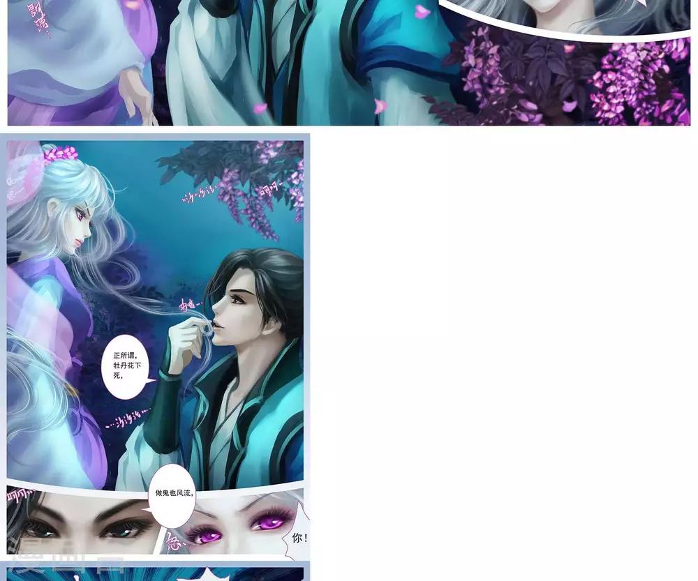 第七话  初遇-第24话