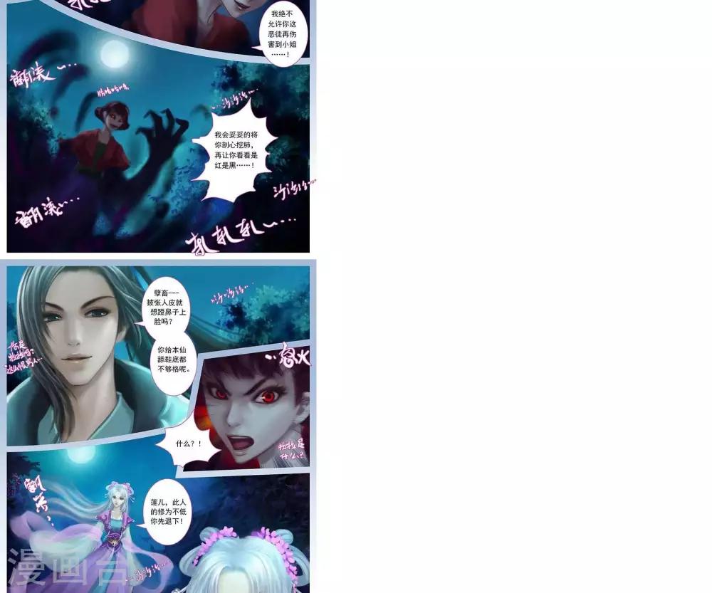 第七话  初遇-第24话