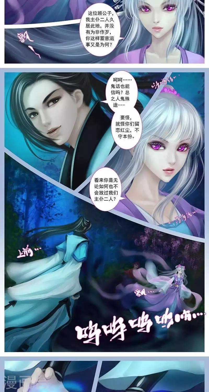 第七话  初遇-第24话