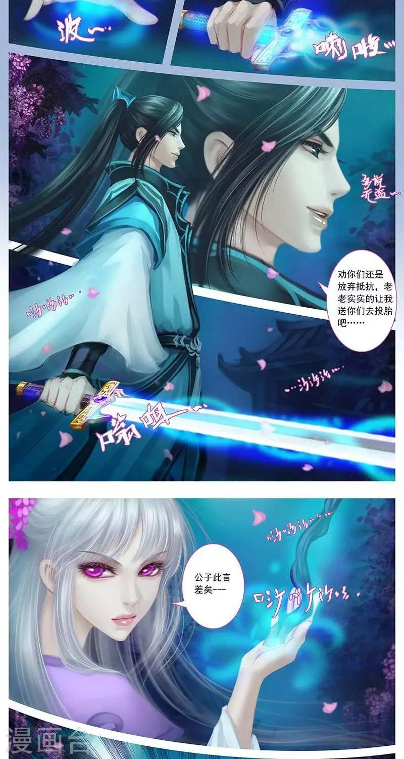 第七话  初遇-第24话