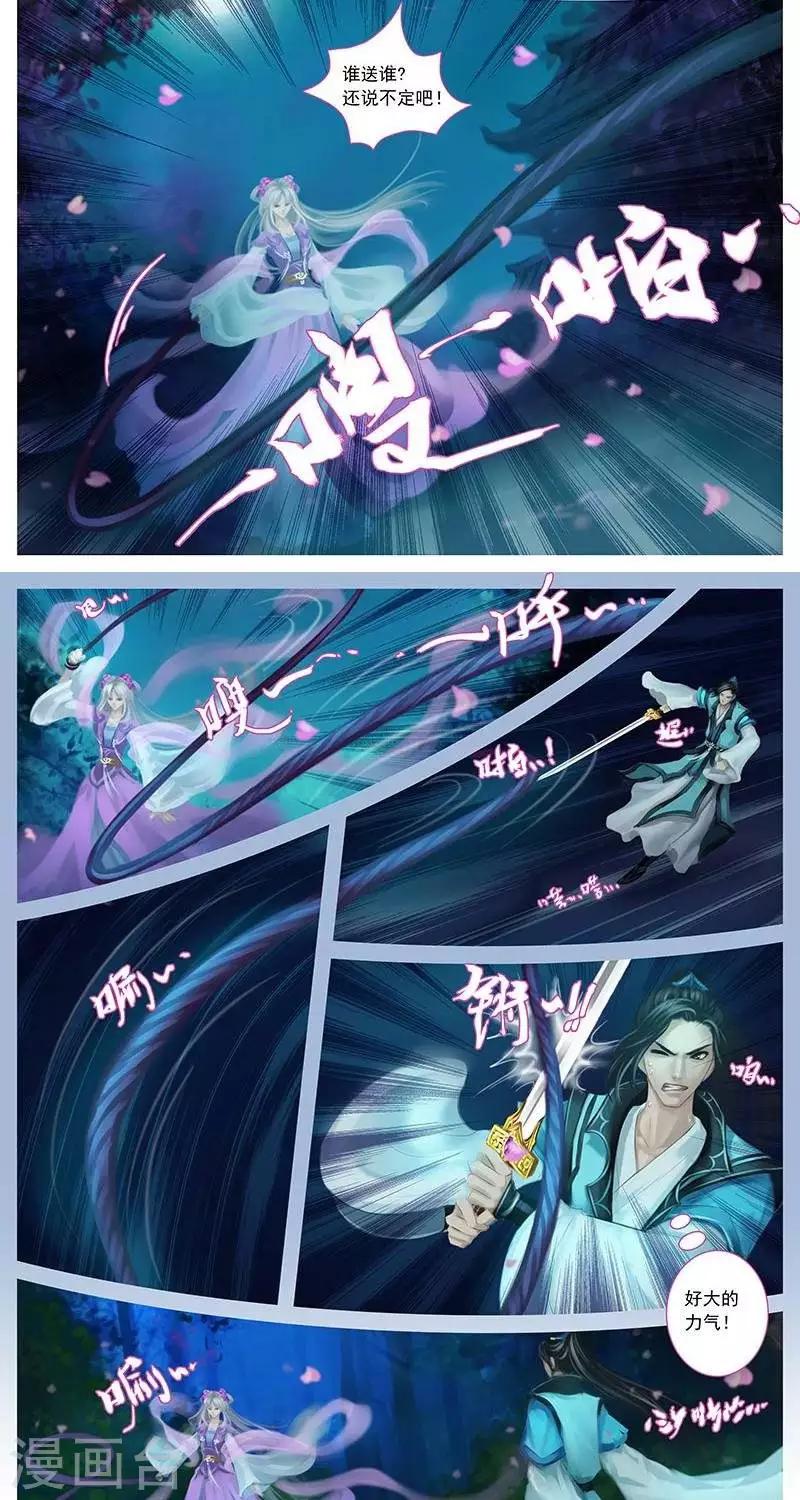 第七话  初遇-第24话