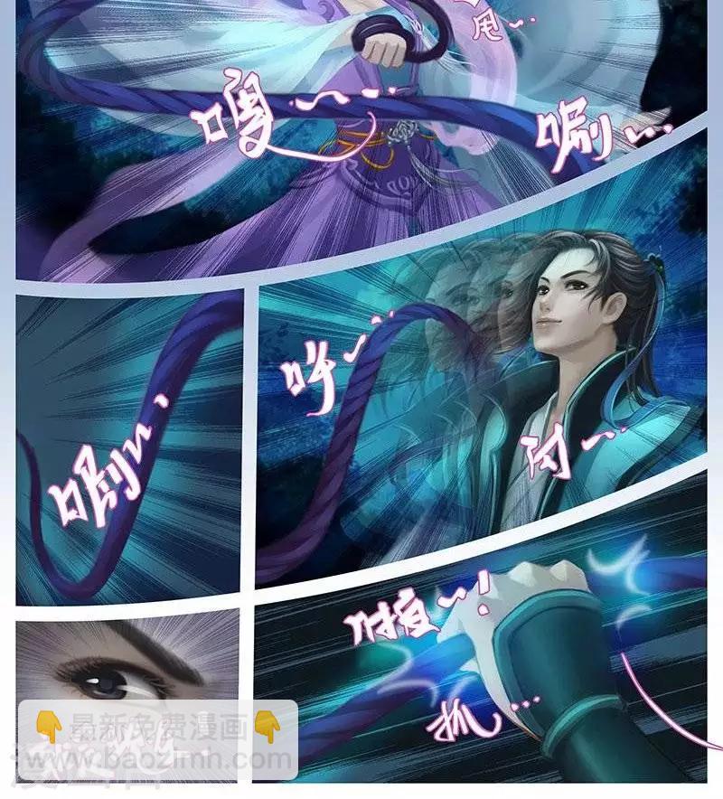 第七话  初遇-第24话