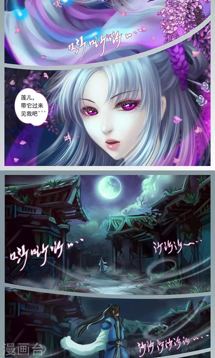 第七话  初遇-第24话